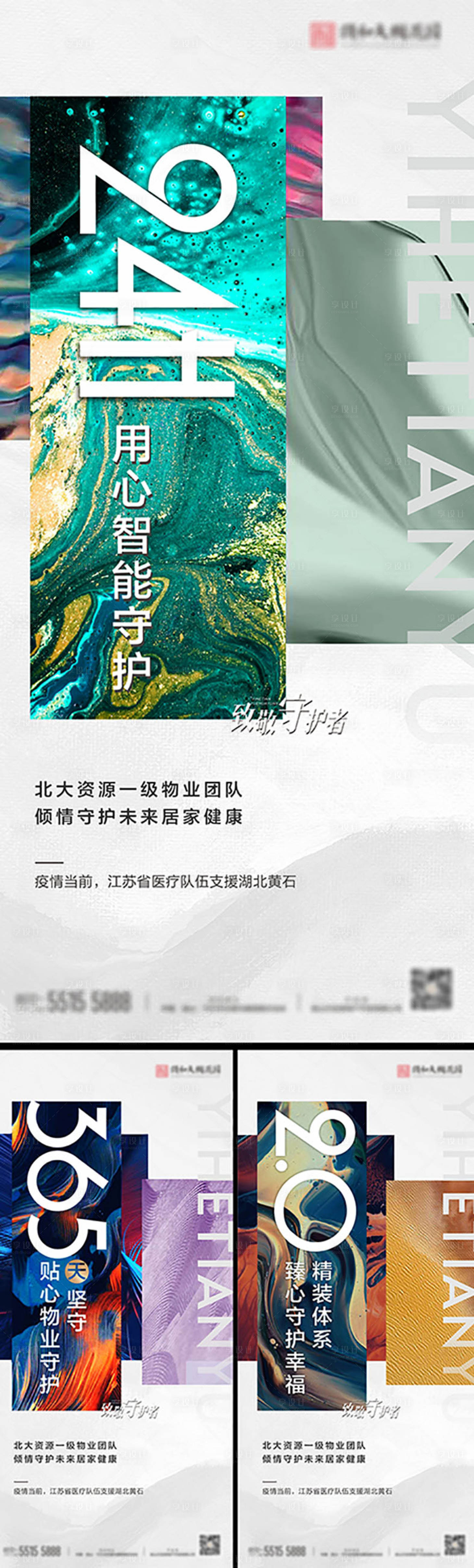 源文件下载【物业数字系列稿】编号：92200008019378359