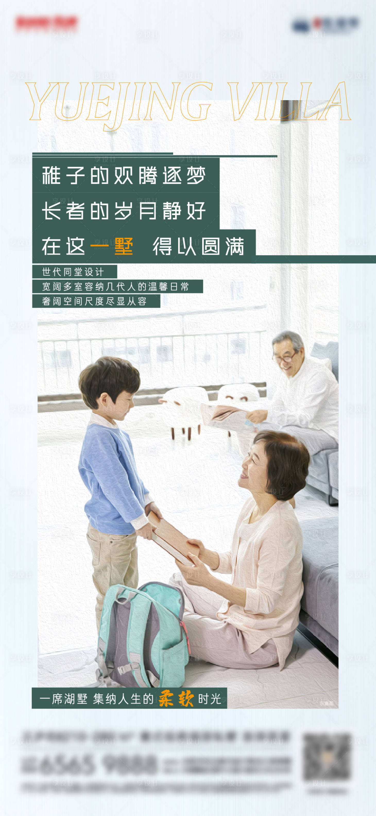 源文件下載【享設(shè)計(jì)】搜索編號(hào)：40140008075987588【價(jià)值點(diǎn)單圖】