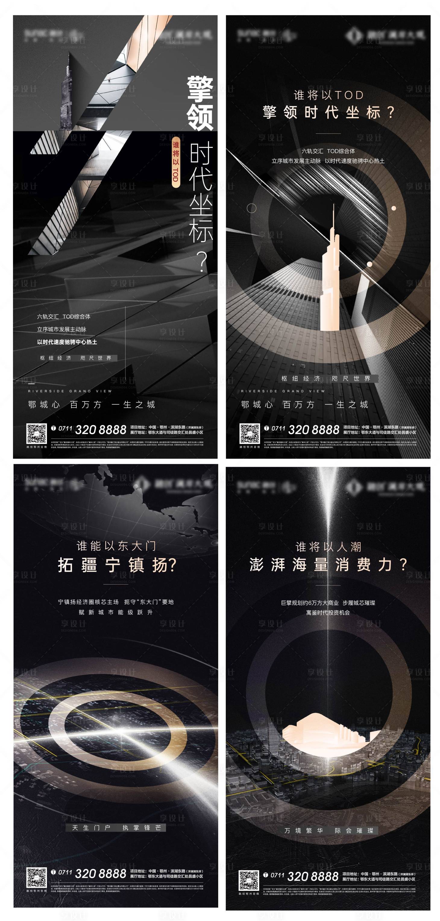 源文件下载【享设计】搜索编号：27600008170844231【黑金地产悬念地标剪影发布会tod城市】