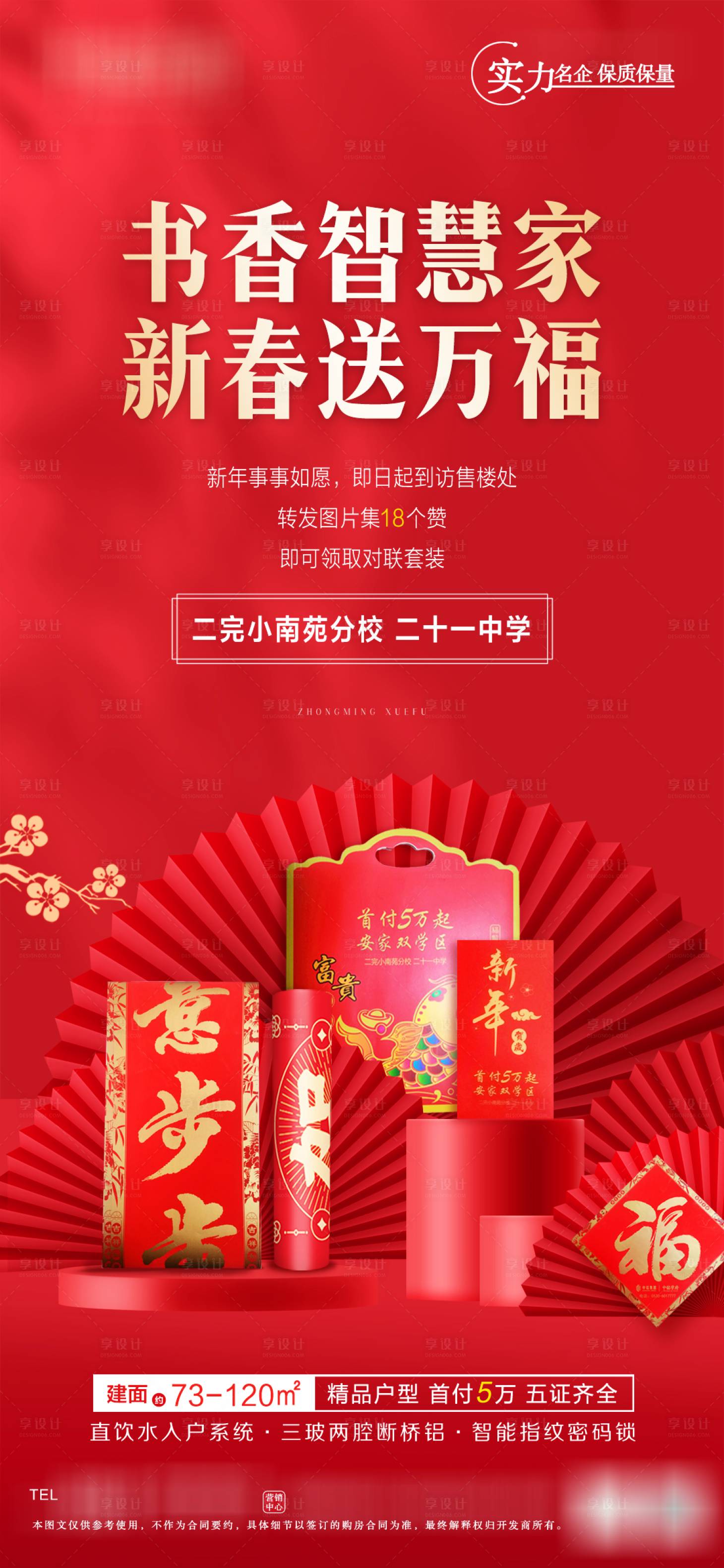 源文件下载【新年钜惠】编号：42740007999212482