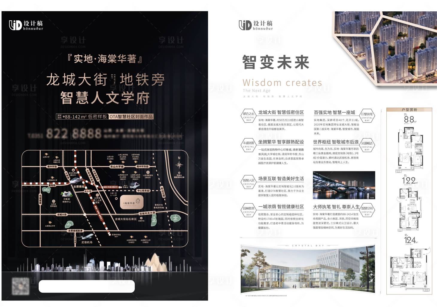 源文件下載【享設計】搜索編號：27080008071606182【黑色Dm單頁】