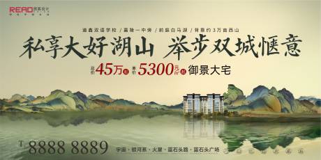 源文件下載【山湖地產(chǎn)背景板】編號(hào)：80160008042789408