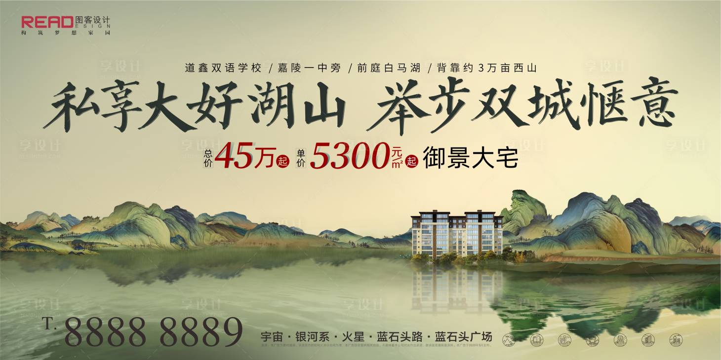 源文件下载【山湖地产背景板】编号：80160008042789408