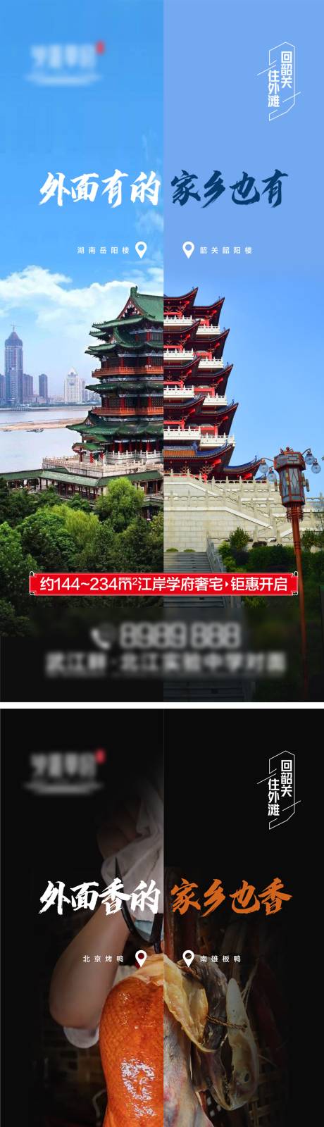 源文件下載【享設計】搜索編號：80530008203359575【返鄉置業系列】