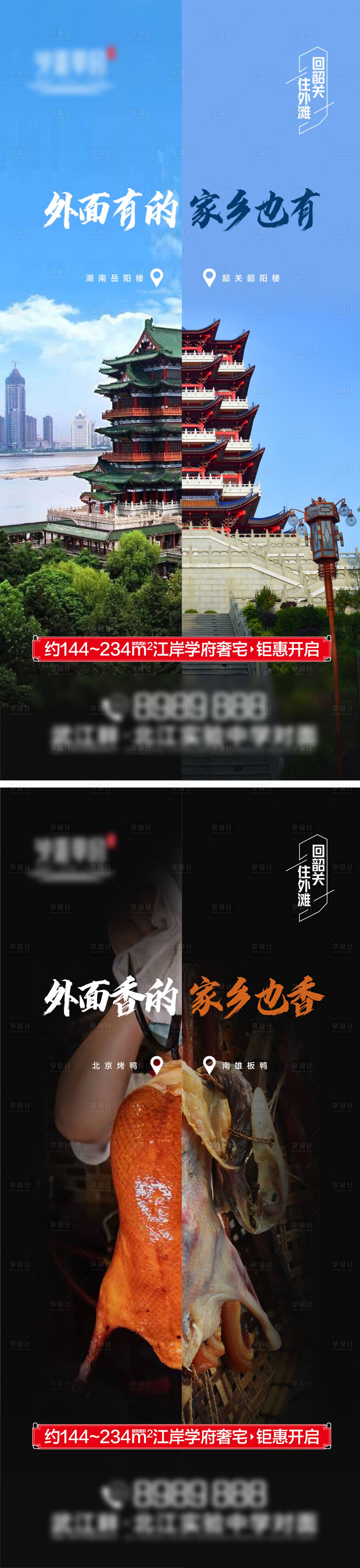 源文件下载【返乡置业系列】编号：80530008203359575