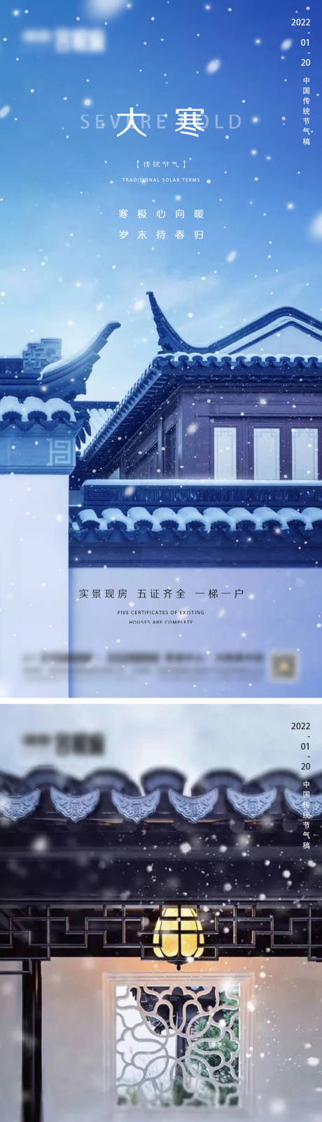 源文件下載【享設計】搜索編號：66140007997031388【地產大寒微信】