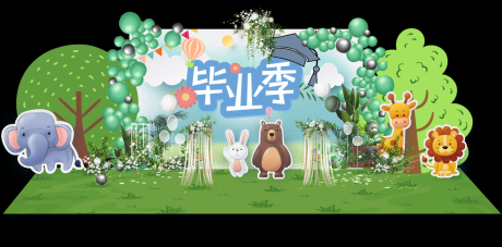 源文件下载【幼儿园毕业季氛围展板】编号：53110008265572562