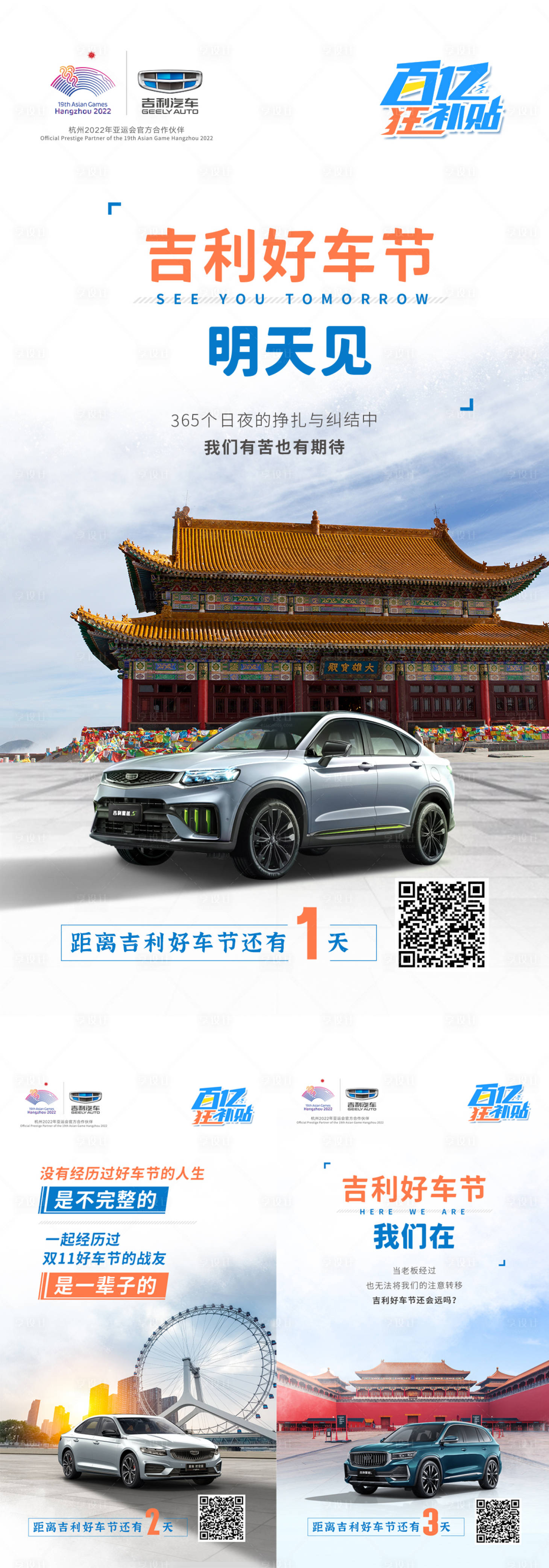 源文件下载【汽车倒计时海报】编号：20220106120052687