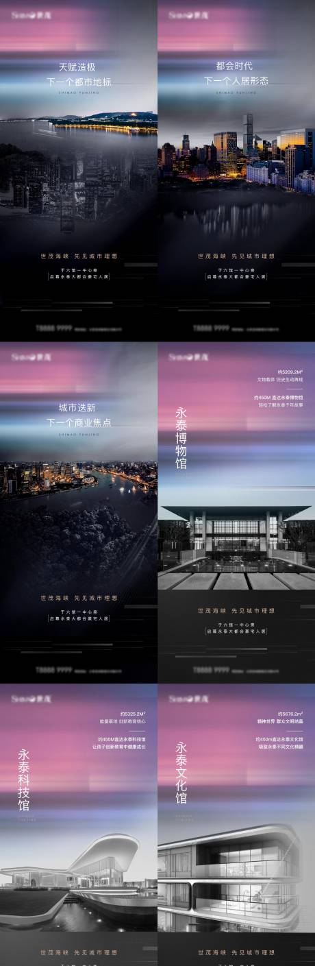 源文件下载【地产品推系列海报】编号：46950007969454717