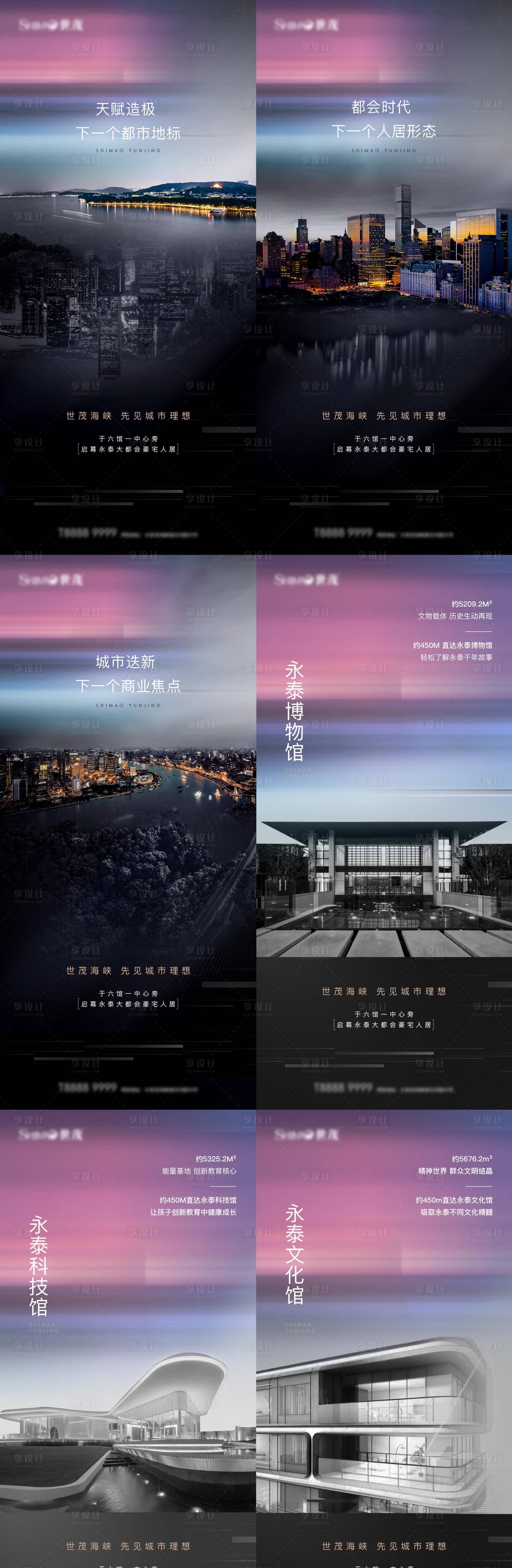 源文件下載【享設計】搜索編號：46950007969454717【地產品推系列海報】