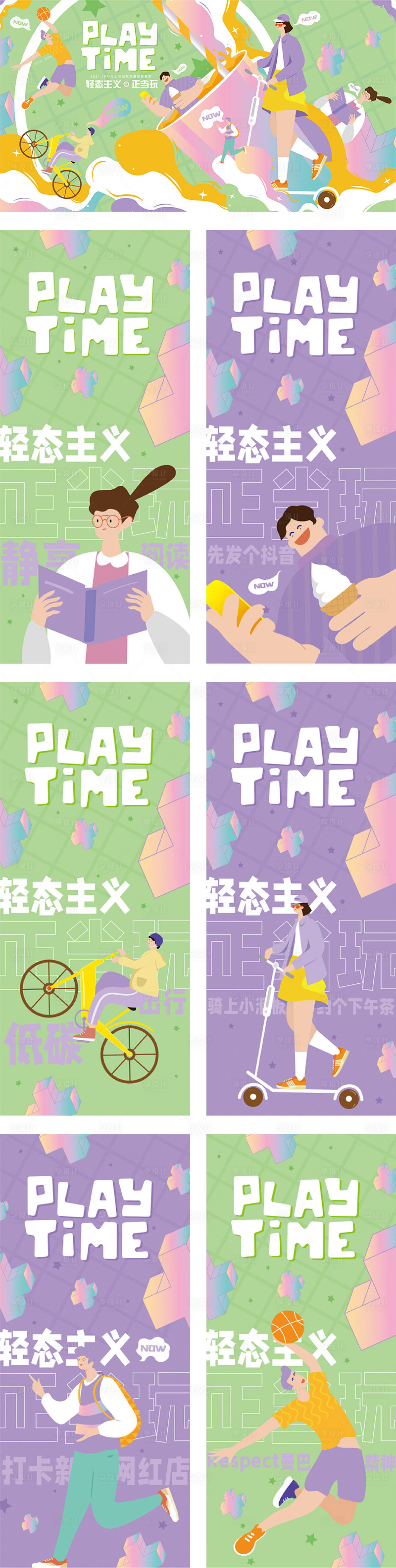源文件下载【享设计】搜索编号：21410008225936474【春季形象主视觉活动展板】