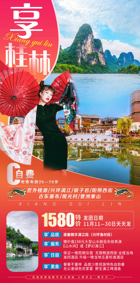 源文件下载【享设计】搜索编号：11930007969103899【享桂林】