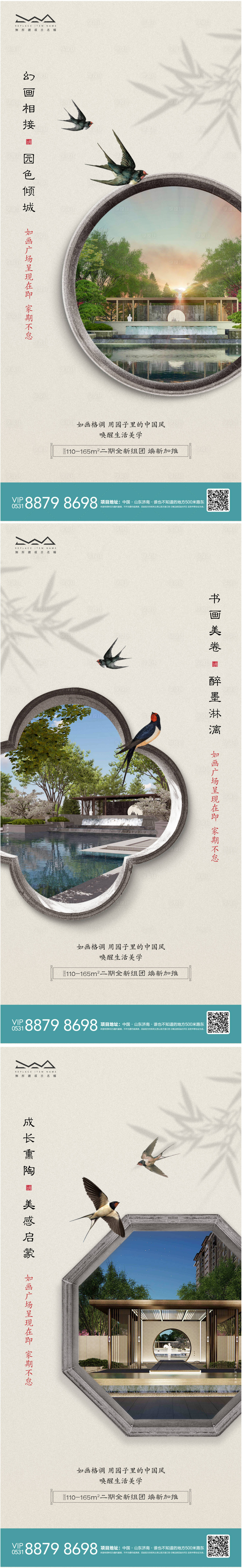 源文件下载【地产新中式建筑园林价值点品质海报】编号：95520008045312059