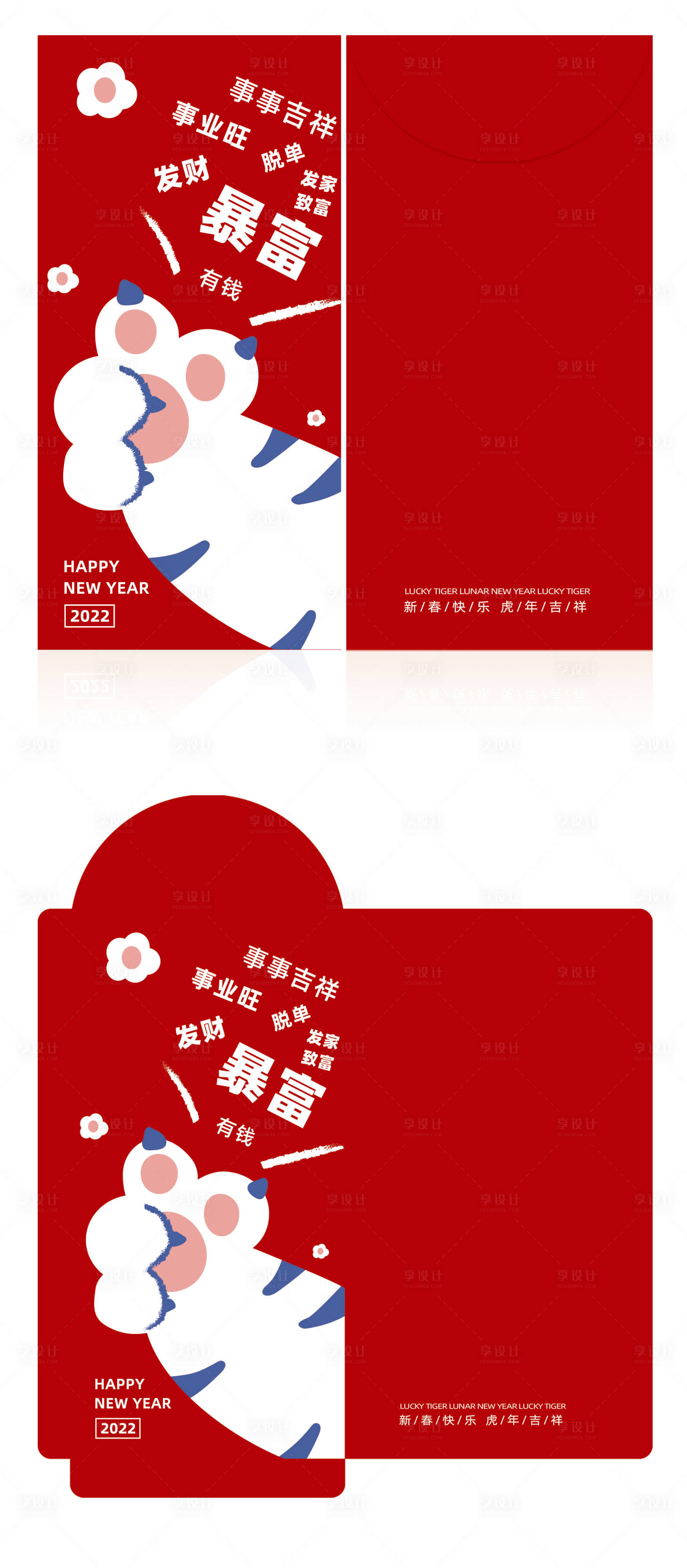 源文件下載【享設計】搜索編號：68810008202101531【虎年插畫紅包】