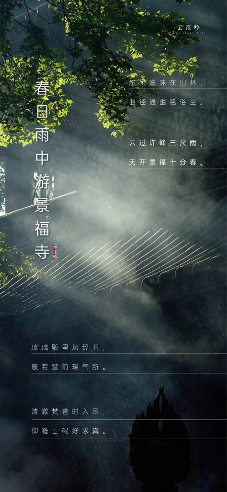 源文件下载【地产新中式系列配套高端海报】编号：52040007941598513