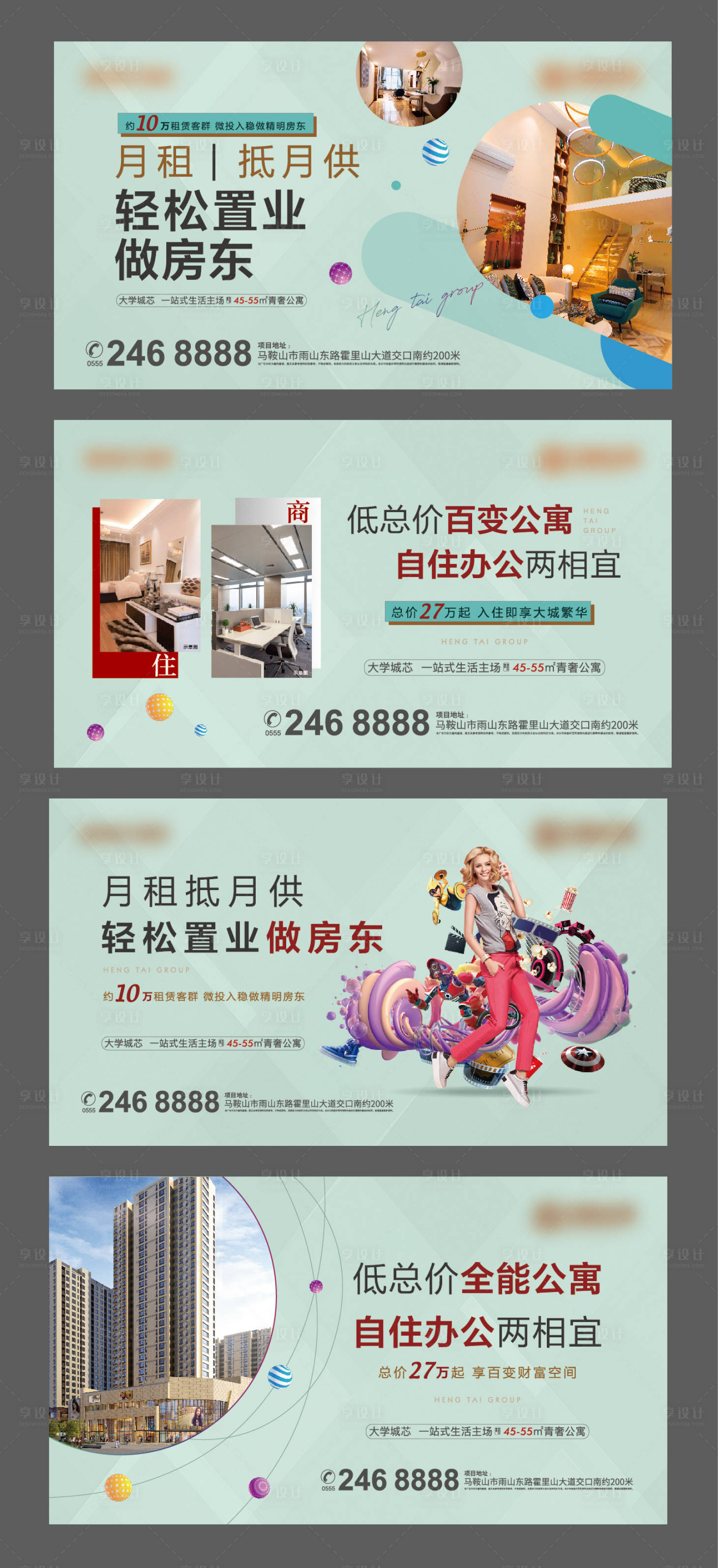 源文件下载【享设计】搜索编号：69470008092783623【公寓价值点海报 】
