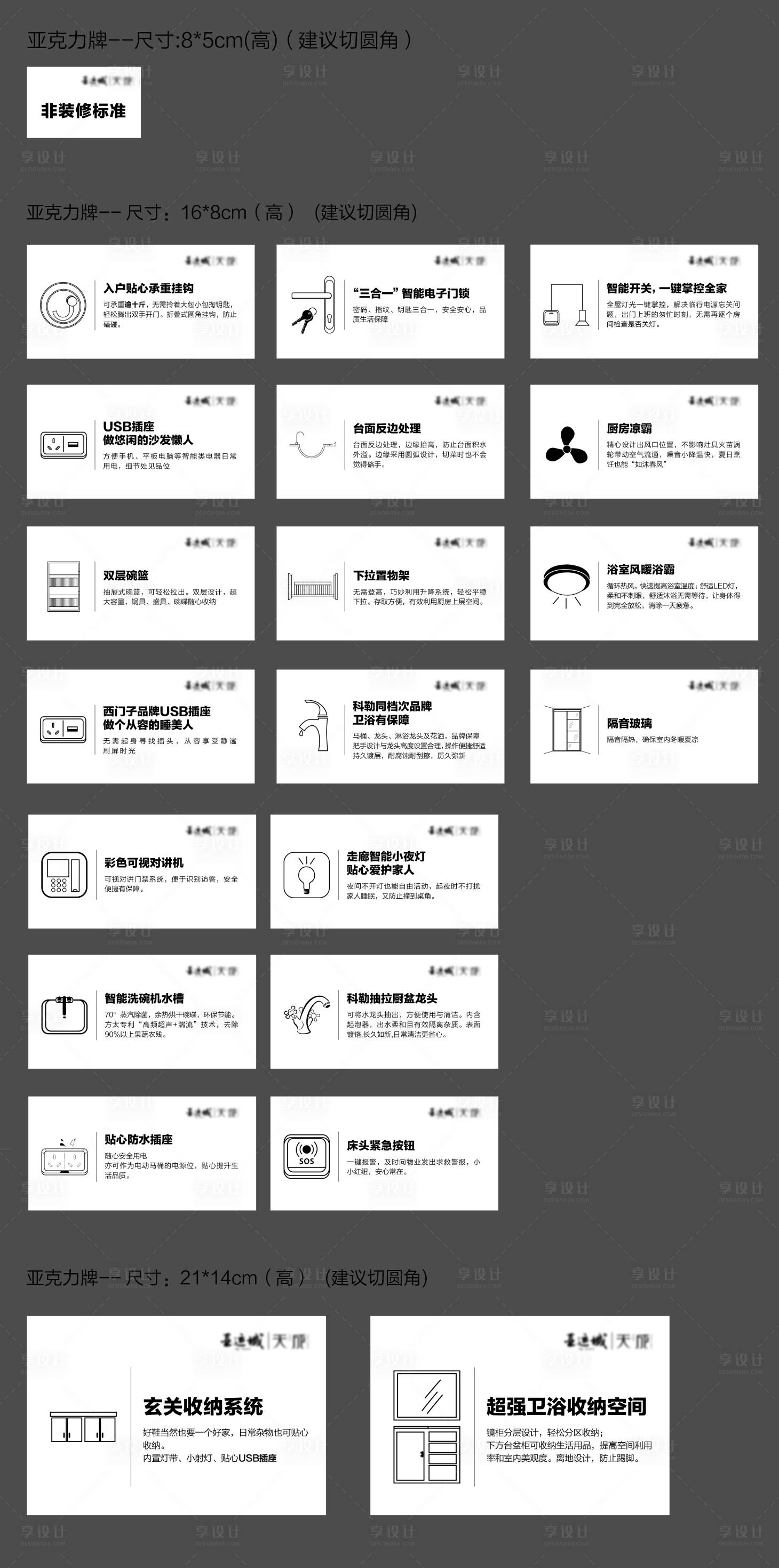 源文件下载【板房卖点】编号：20220107145737922