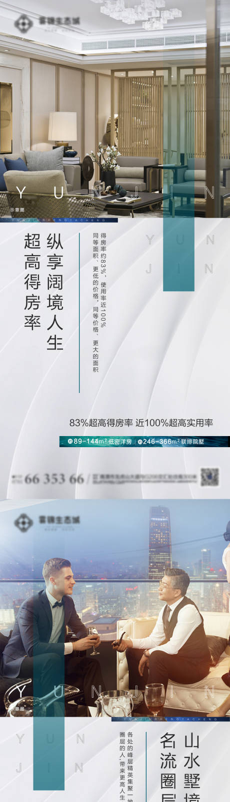 源文件下載【享設計】搜索編號：32520008120547279【價值點刷屏稿】