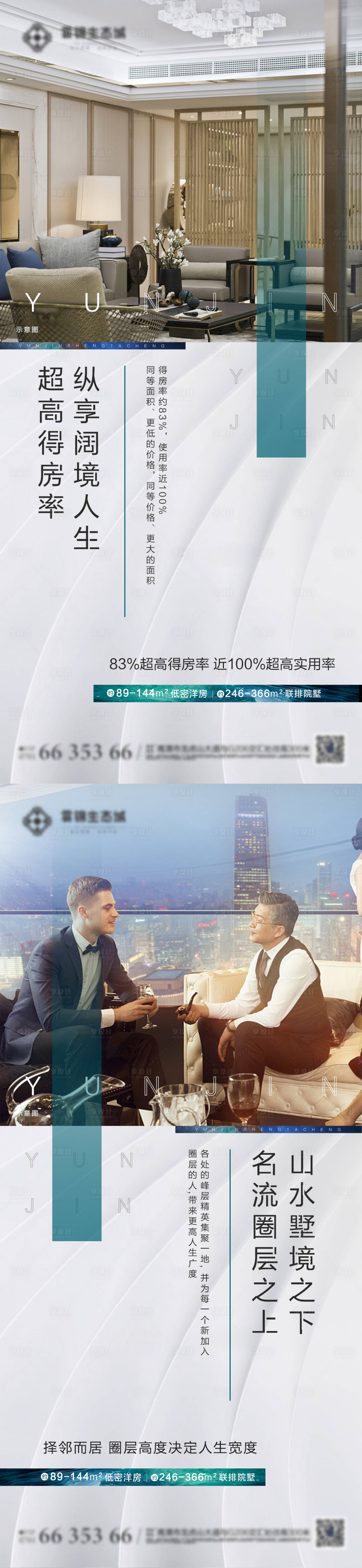 源文件下載【享設計】搜索編號：32520008120547279【價值點刷屏稿】