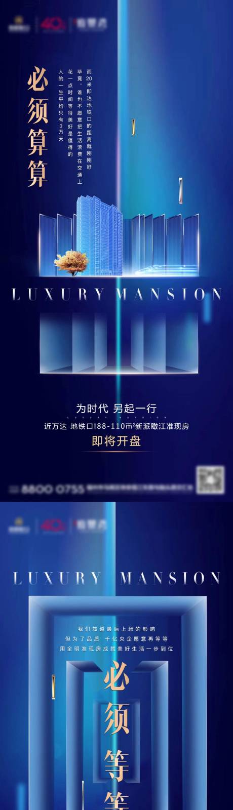 源文件下载【地产价值】编号：96250007987632688