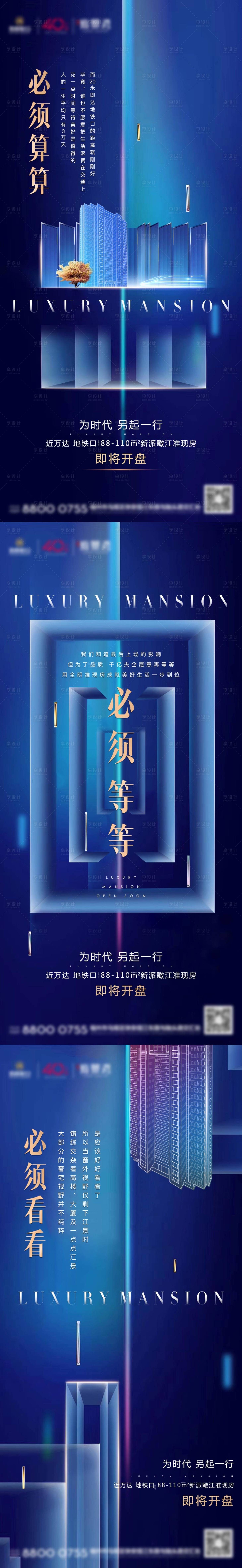 源文件下载【享设计】搜索编号：96250007987632688【地产价值】