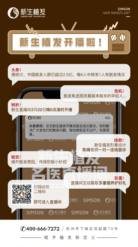 源文件下载【医疗美容节日创意海报】编号：43970008210223590
