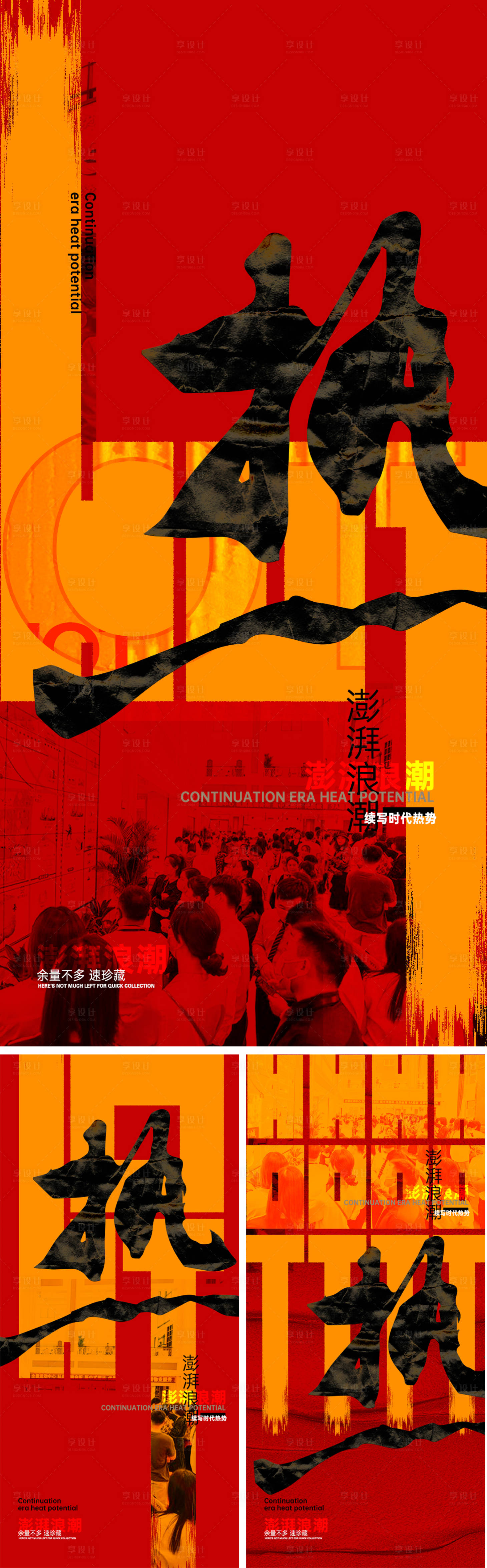 源文件下载【热销系列稿】编号：50720008273965520