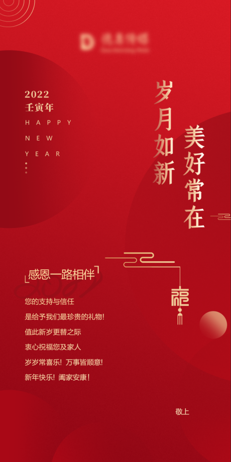 源文件下載【享設(shè)計(jì)】搜索編號(hào)：44870008179098258【新年海報(bào)】