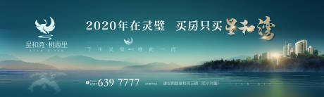 编号：20220106191625113【享设计】源文件下载-滨河地产户外大牌主KV