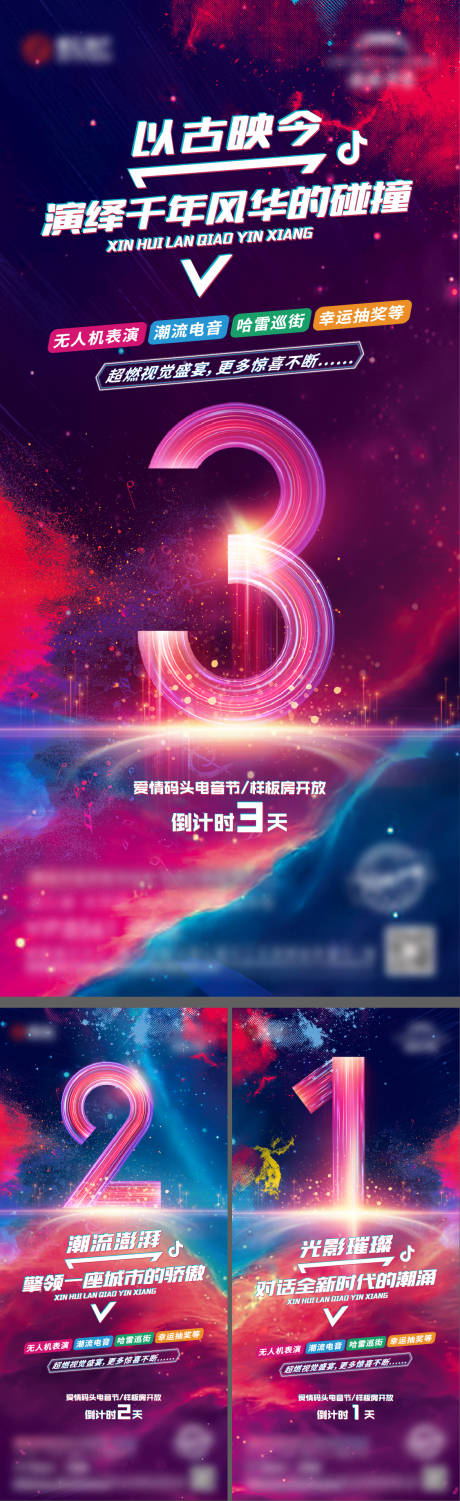 源文件下载【享设计】搜索编号：97640008176528771【倒计时】
