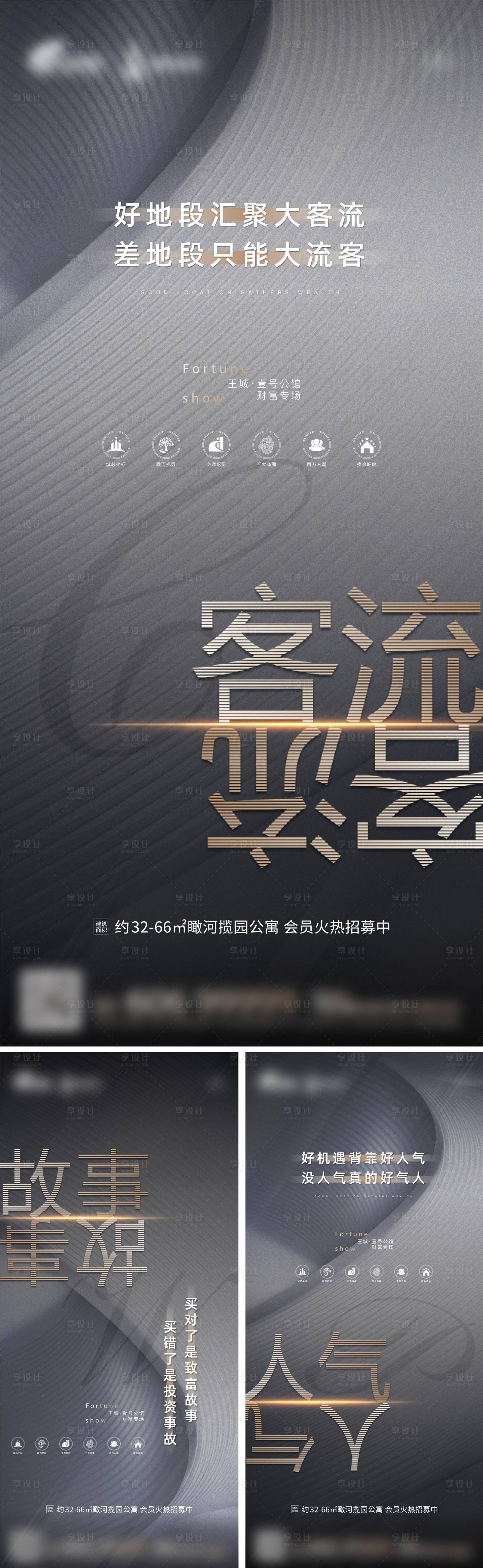 源文件下载【享设计】搜索编号：13920008199292149【灰金系列稿】