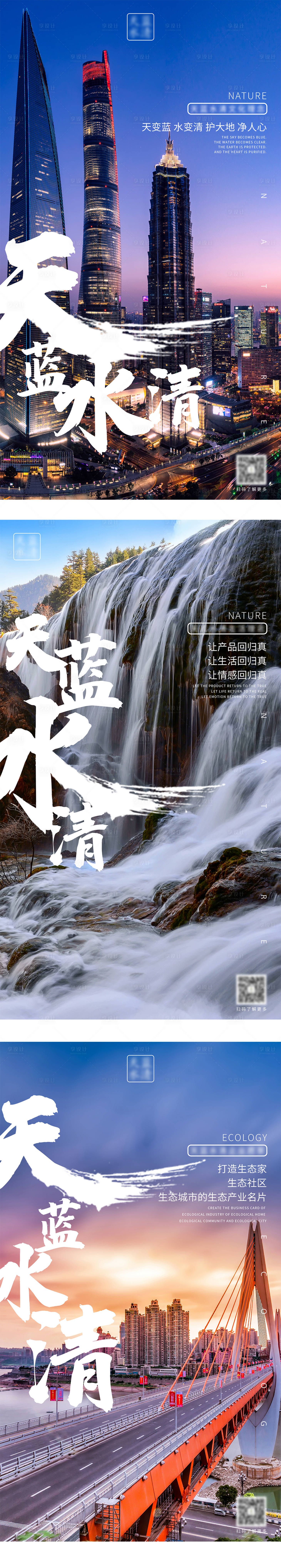 源文件下載【享設計】搜索編號：91620008105616485【企業文化宣傳海報】