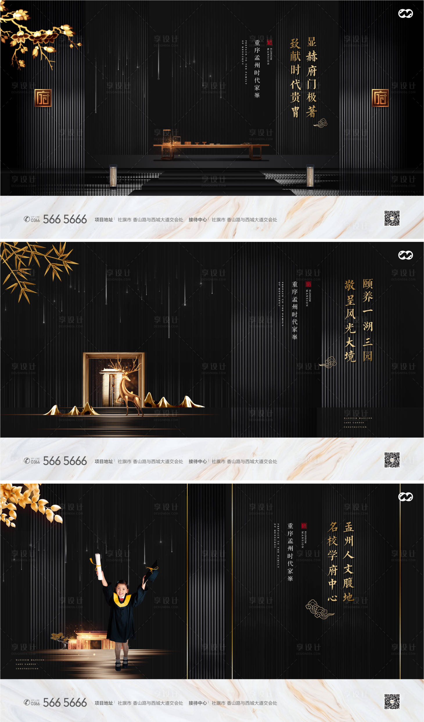 源文件下載【享設(shè)計(jì)】搜索編號：60390008005047128【新中式黑金價(jià)值點(diǎn)年度提案主畫面】