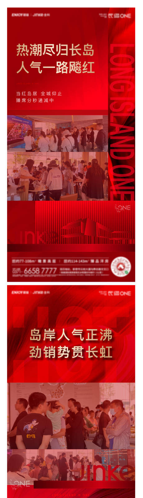 源文件下載【人氣熱銷海報】編號：22080008074737856