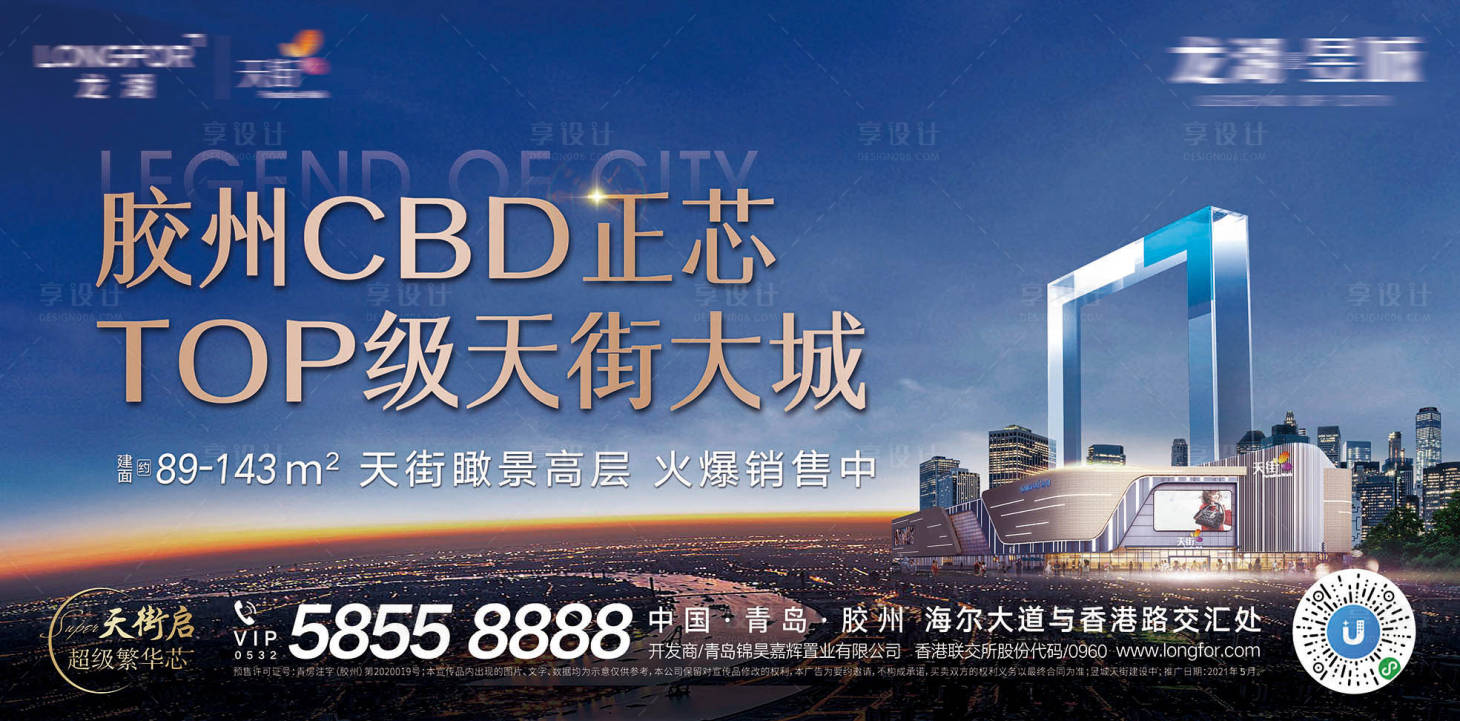 源文件下载【地产大城主画面】编号：88890008275554889