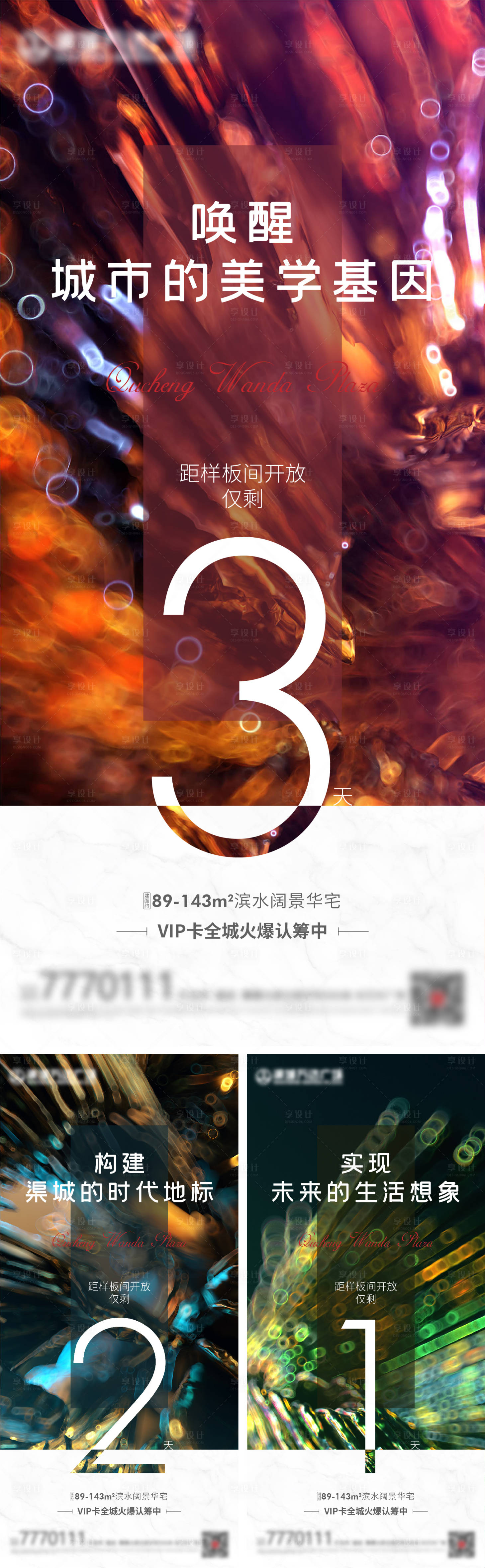 源文件下載【享設計】搜索編號：10980008147068607【示范區樣板間倒計時】