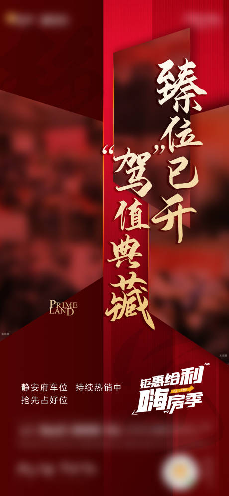 源文件下载【后宣车位】编号：97600008224703649
