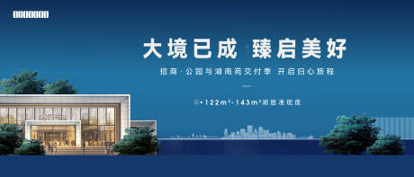 源文件下载【地产交付主画面】编号：41230008210132386