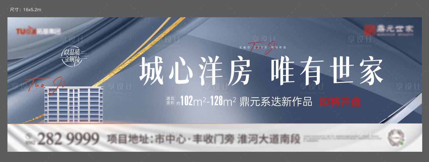 源文件下载【地产洋房价值点海报展板】编号：99020008092476770