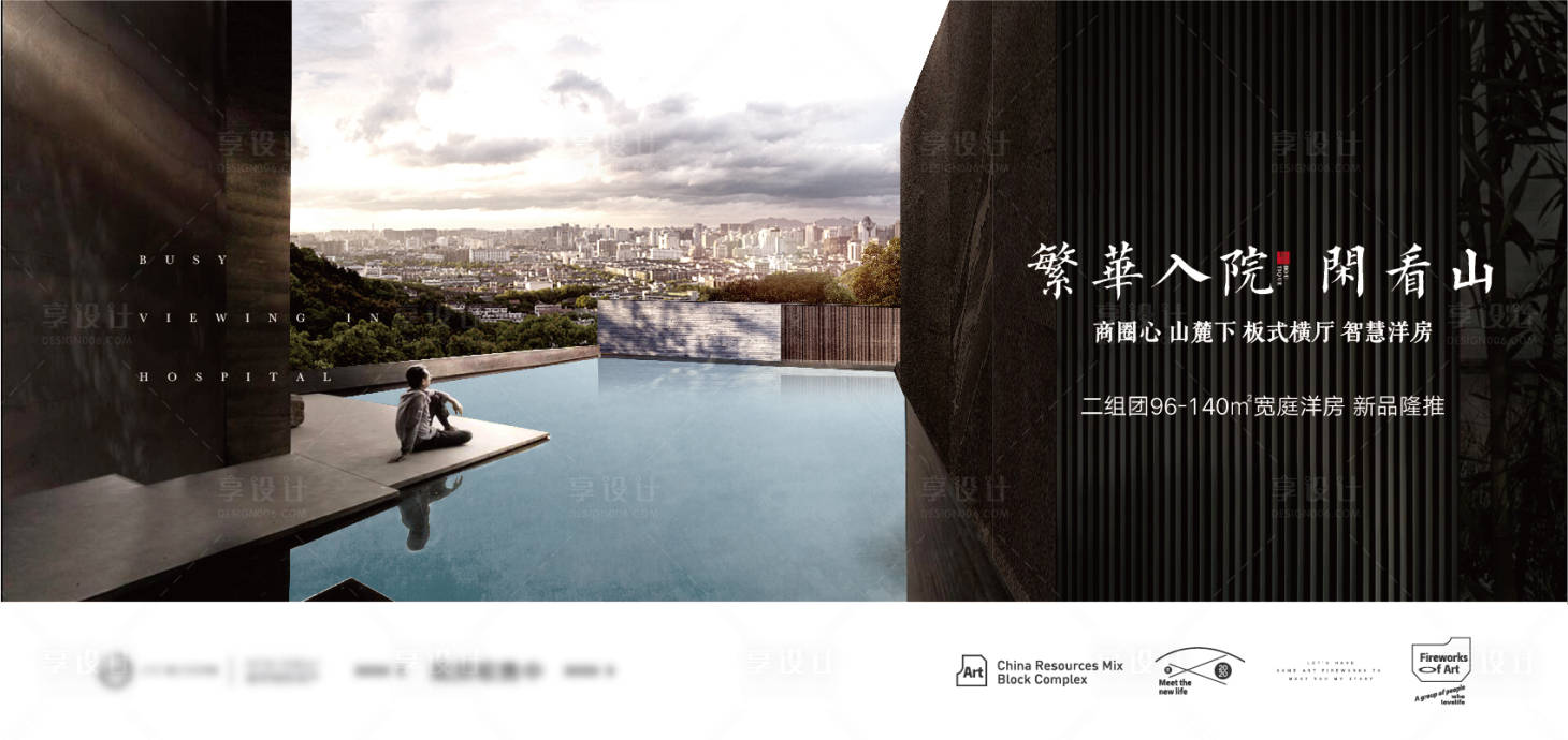 源文件下載【享設計】搜索編號：64060008189774390【地產輕奢別墅洋房露臺形象海報】