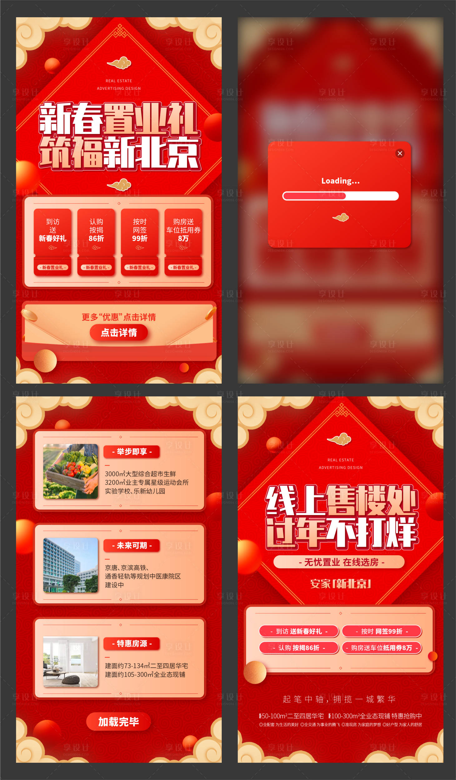 源文件下載【享設計】搜索編號：43930008079451891【新年置業活動H5專題設計】