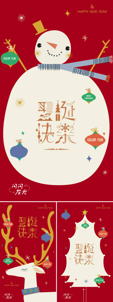 源文件下載【圣誕】編號：24080008177211982