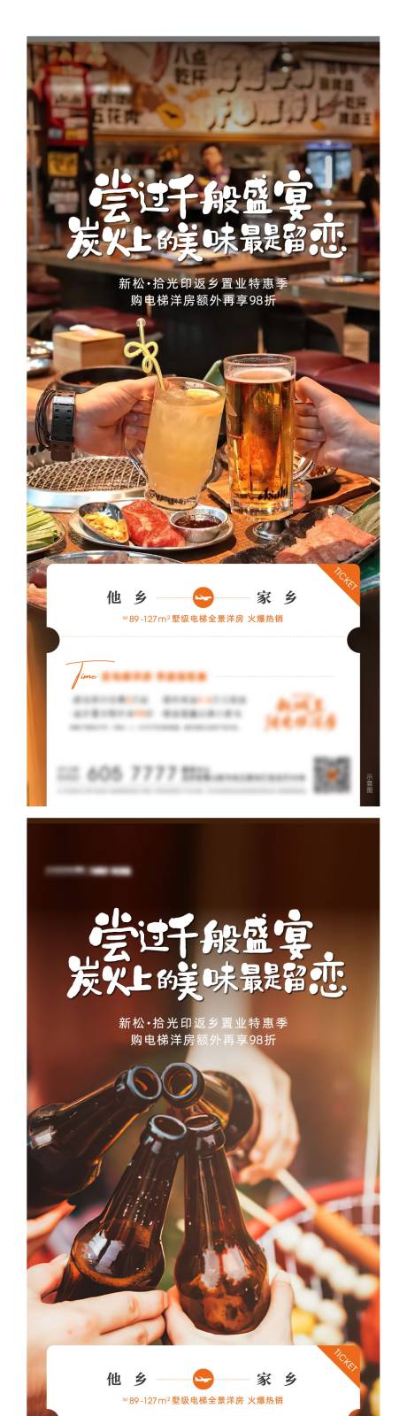源文件下载【返乡置业单图】编号：99470008161632652