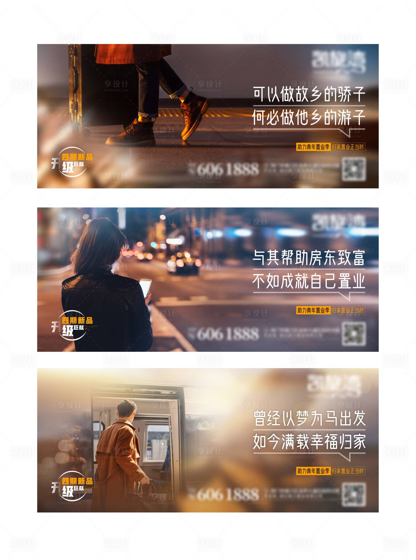 源文件下载【享设计】搜索编号：32050008176151812【返乡置业】