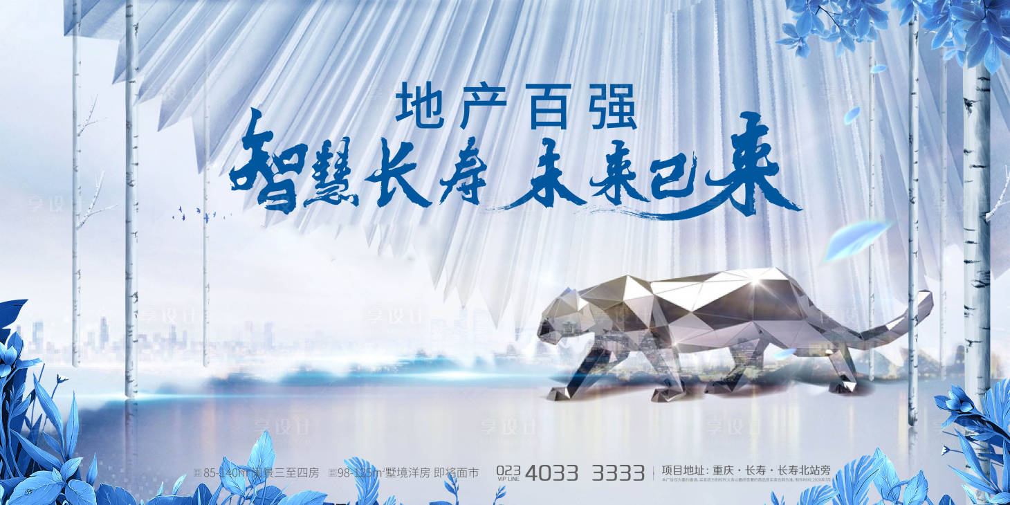 源文件下载【轻奢养房主画面海报展板】编号：56390007964515293