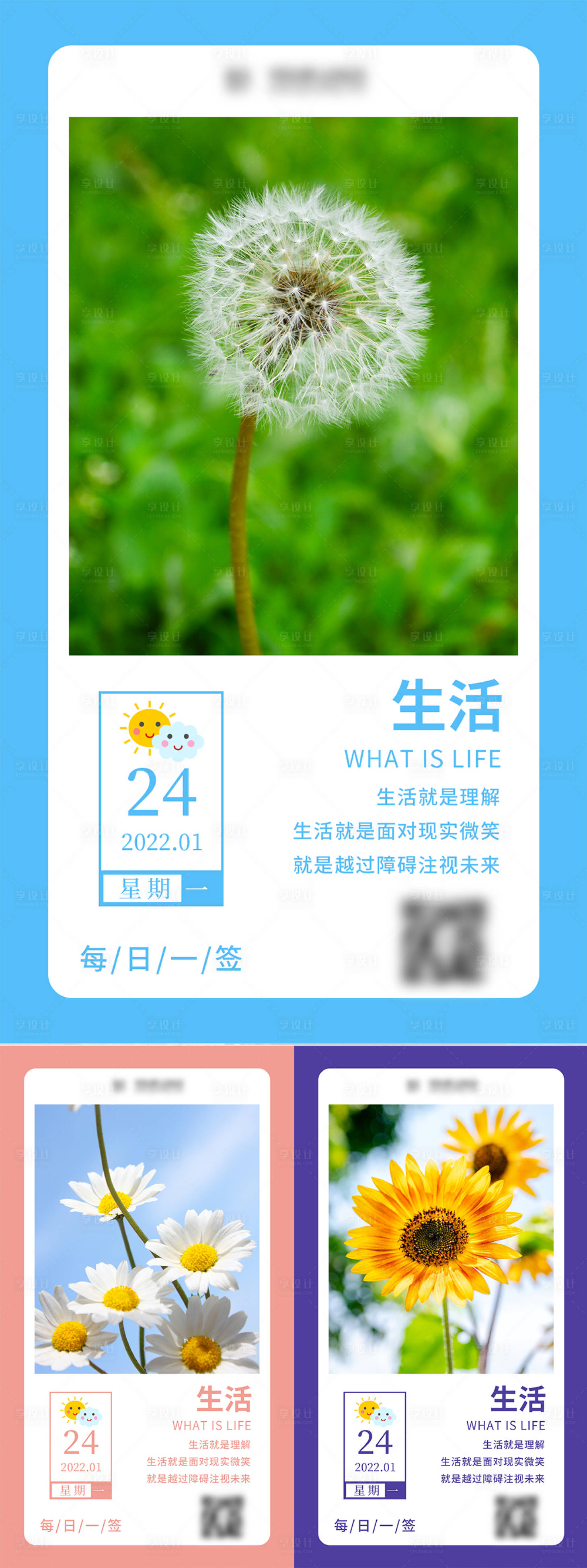 源文件下載【享設計】搜索編號：37390008093501291【早安海報】