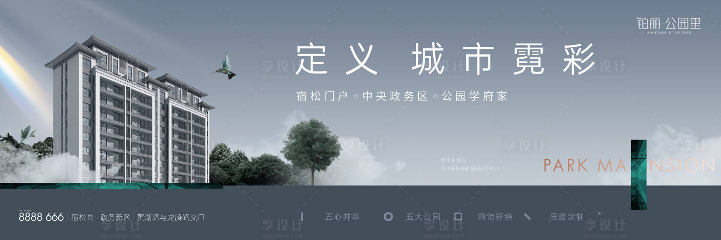 源文件下載【享設計】搜索編號：71300007949514096【地產高端灰色公園畫面】