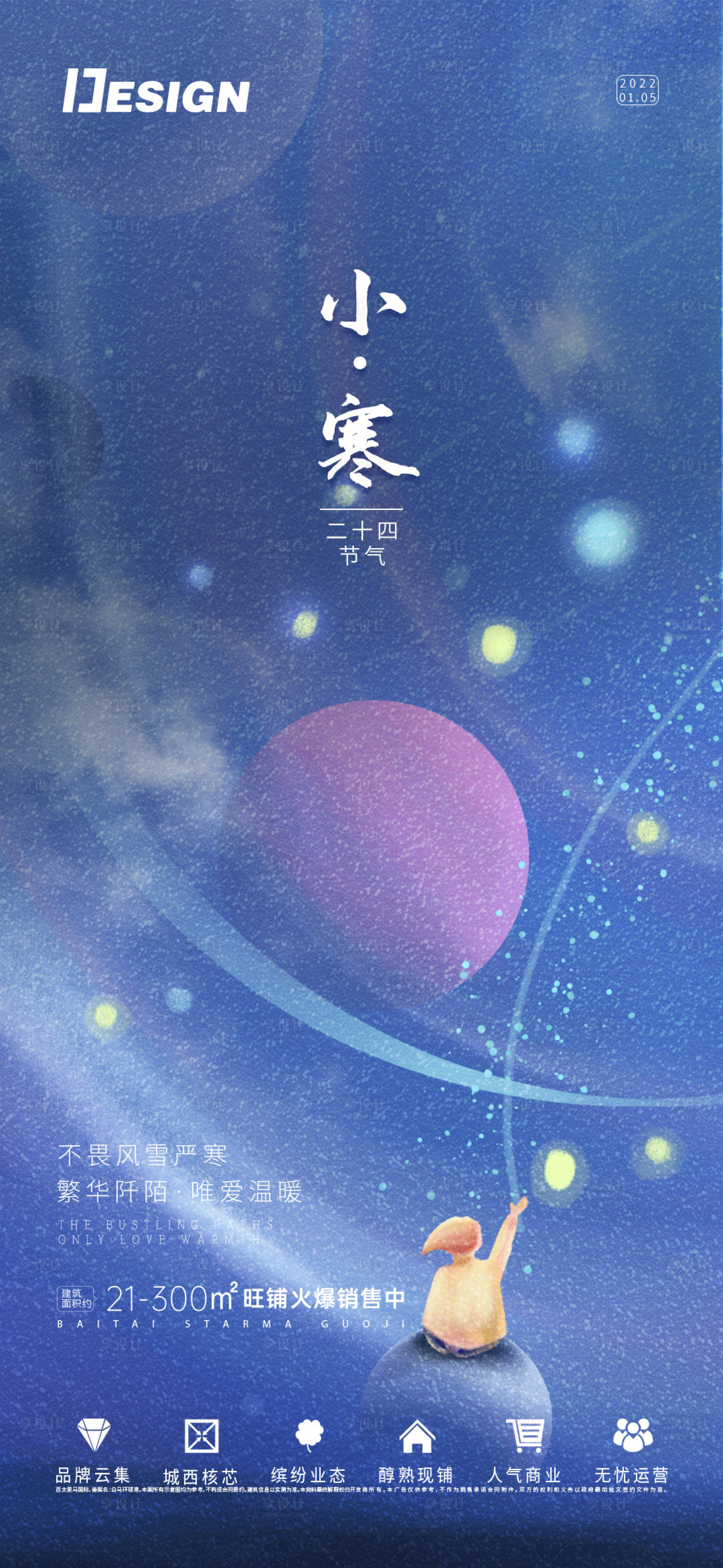 源文件下载【地产小寒】编号：17720007965252500