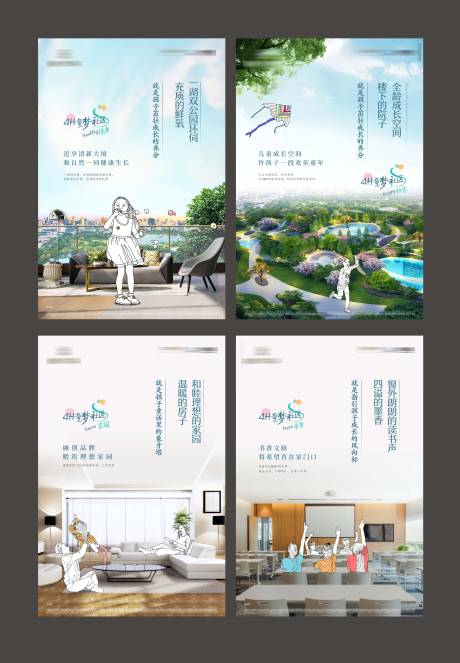 源文件下载【系列海报】编号：15940008065778756