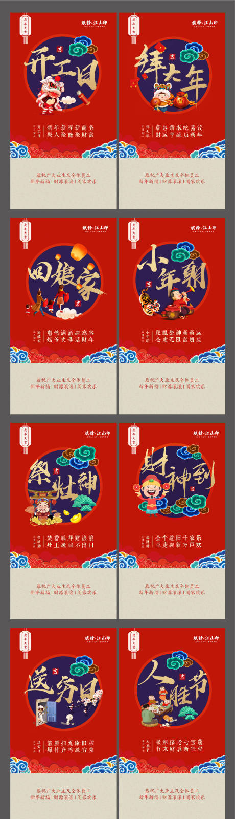 源文件下载【享设计】搜索编号：78860008152153586【红色新年系列稿】